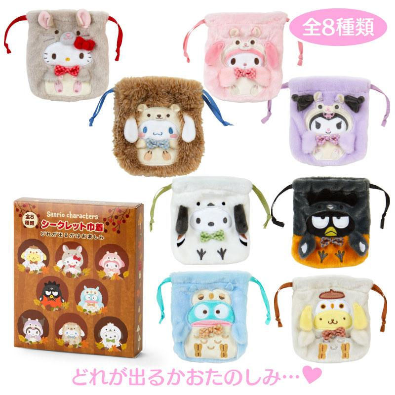 Sanrio三丽鸥｜ Secret Purse/Forest Small Animals Blind Box秋日森林小动物系列巾着盲盒/全8种｜1枚入