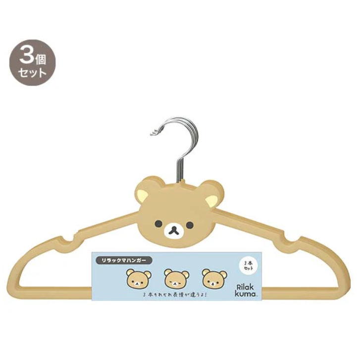 Rilakkuma轻松熊｜ Favorite Things - 3x Hanger Set San-X最喜欢的东西系列可爱熊头PP衣架/每个表情不同/3件1组｜约220 x 410 x 5 mm