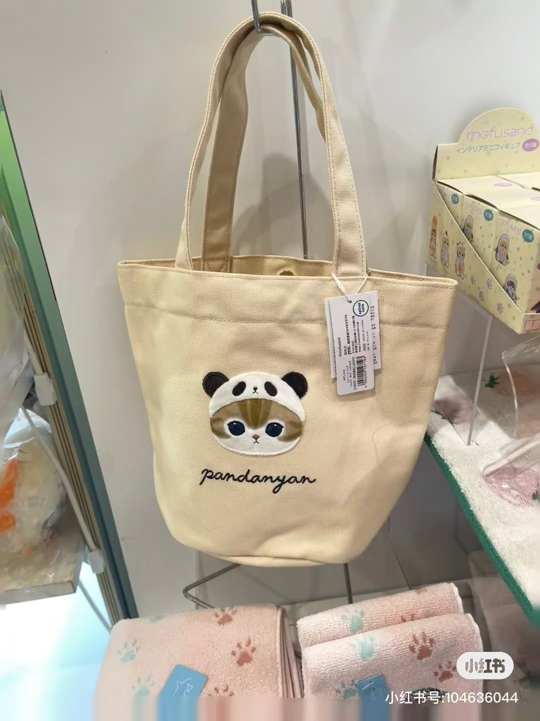 Mofusand｜Mini Tote bag softly (Panda)鲨鱼猫可爱头套刺绣迷你托特帆布包/手提包｜约H380 x W300 x D150mm