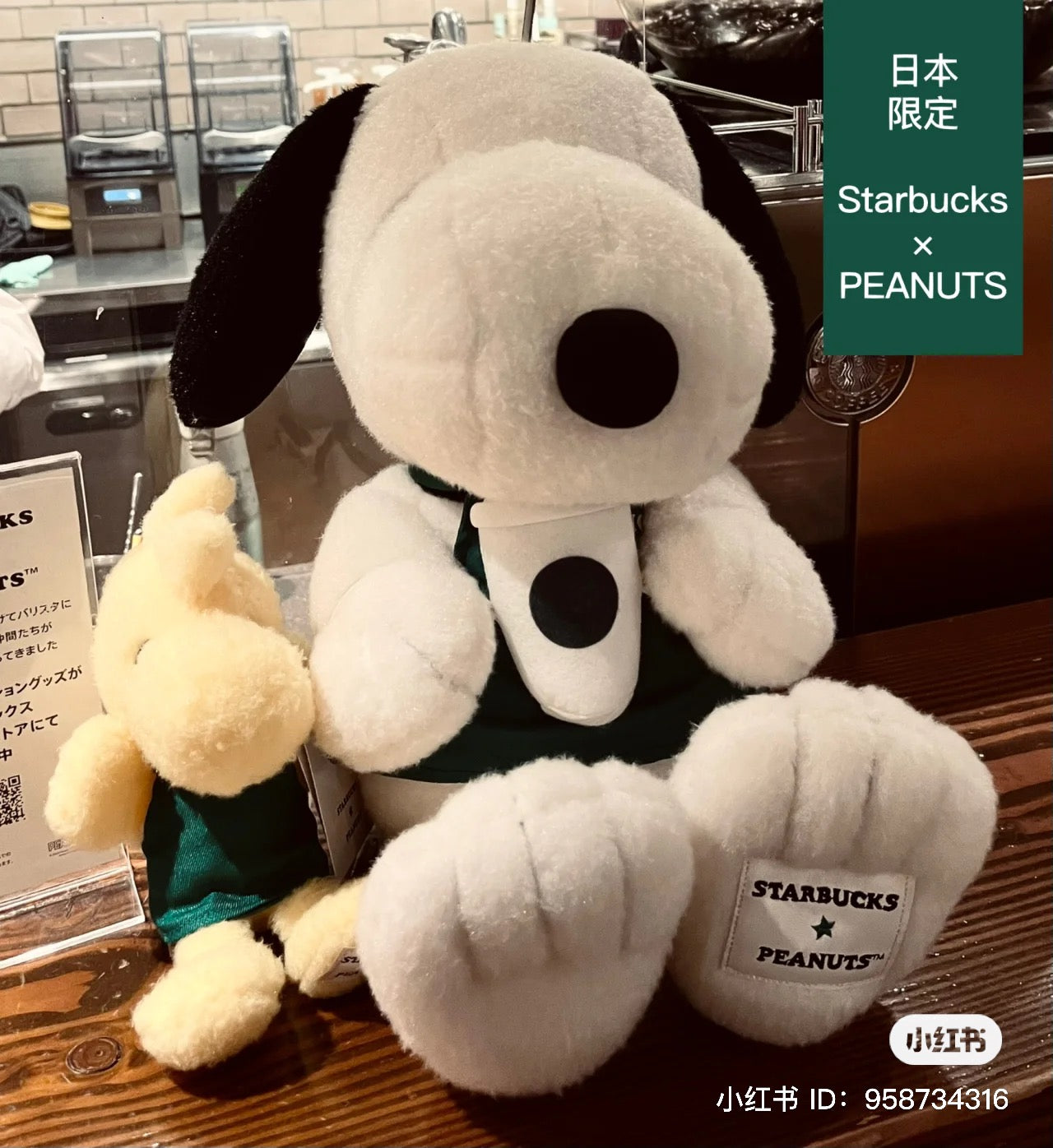 Snoopy｜Starbucks星巴克联名2023限定大只巨茸茸史努比公仔/云朵手感｜高さ約33cm×横幅約28cm×奥行約21cm