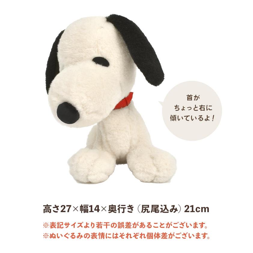 Snoopy｜史努比歪头卖萌玩偶/有硬骨架可当摆件｜高さ27x幅14x奥行き(尻尾込み)21cm