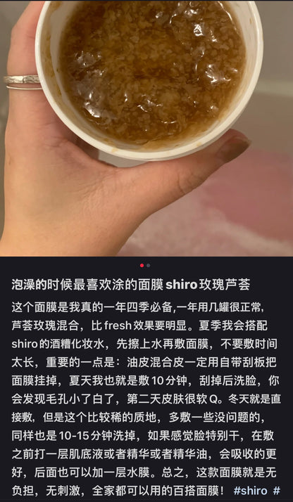 Shiro｜舒缓镇静修复补水玫瑰芦荟保湿面膜/天然护肤｜30g