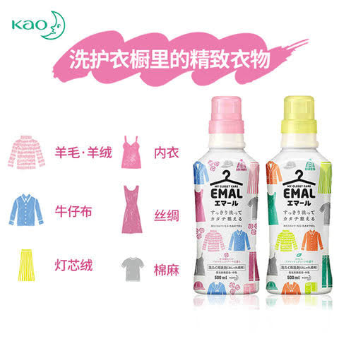 Kao｜Emal防缩水防皱中性洗衣液/羊毛羊绒真丝护理洗衣液｜500ml