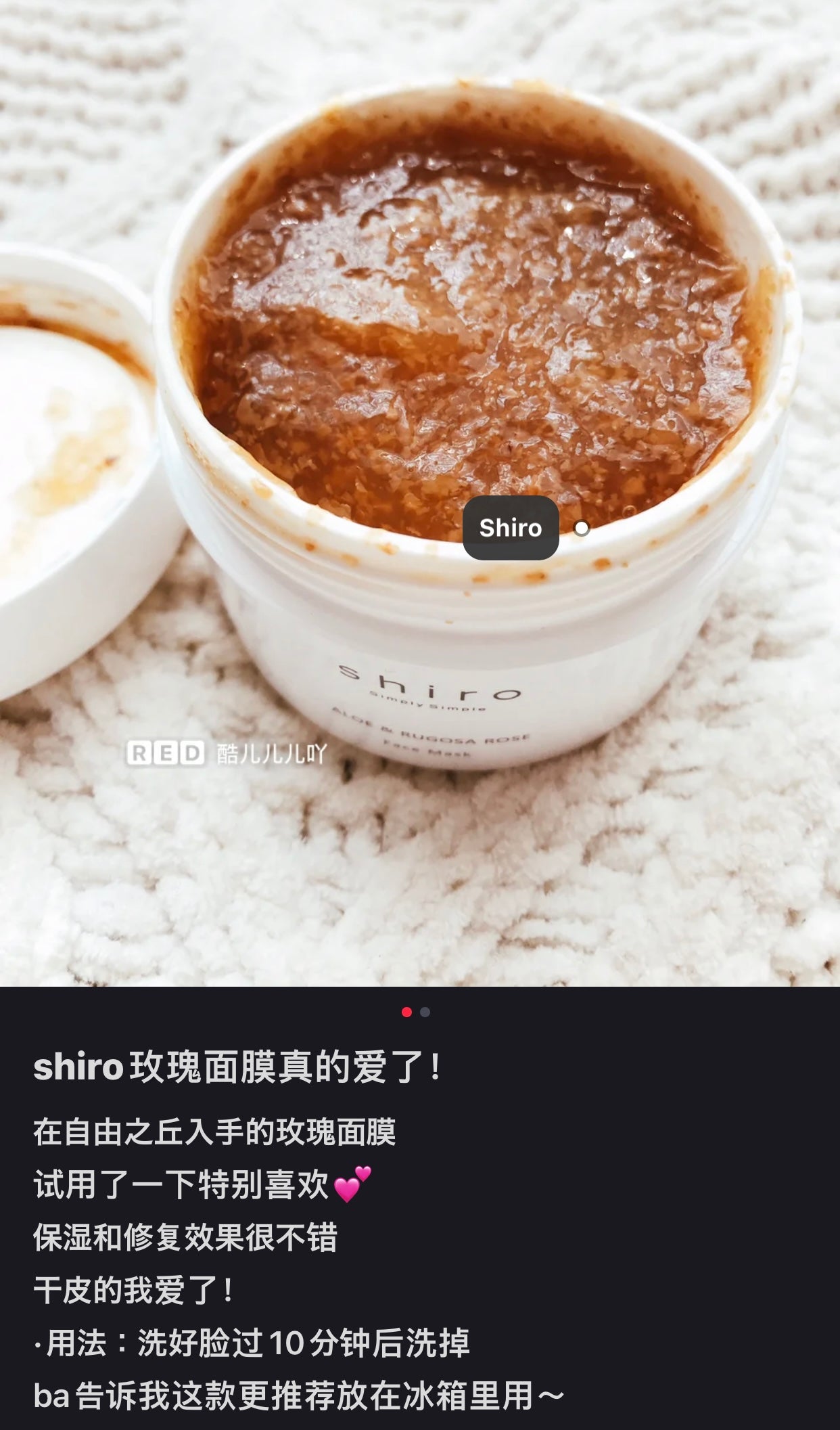 Shiro｜舒缓镇静修复补水玫瑰芦荟保湿面膜/天然护肤｜30g