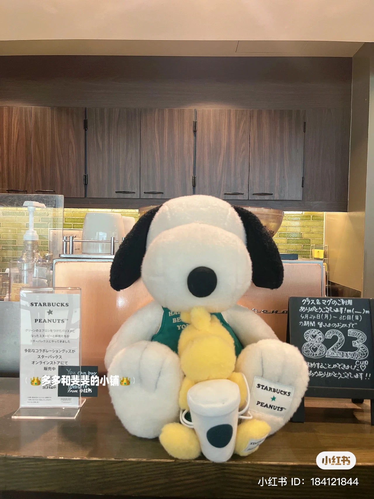 Snoopy｜Starbucks星巴克联名2023限定大只巨茸茸史努比公仔/云朵手感｜高さ約33cm×横幅約28cm×奥行約21cm