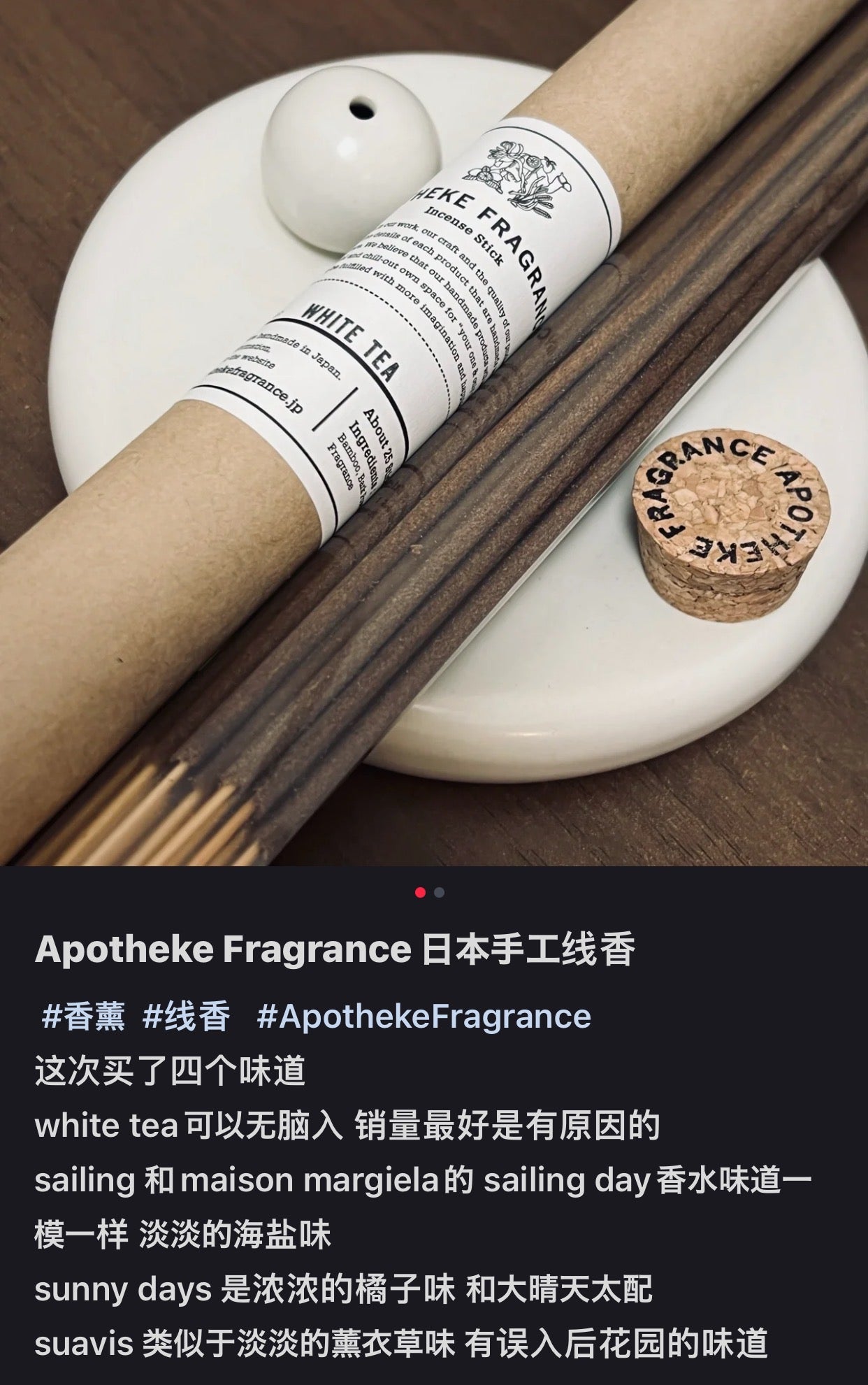 Apotheke Fragrance｜职人手工线香/天然室内家居香薰/香氛｜25支/每支90min