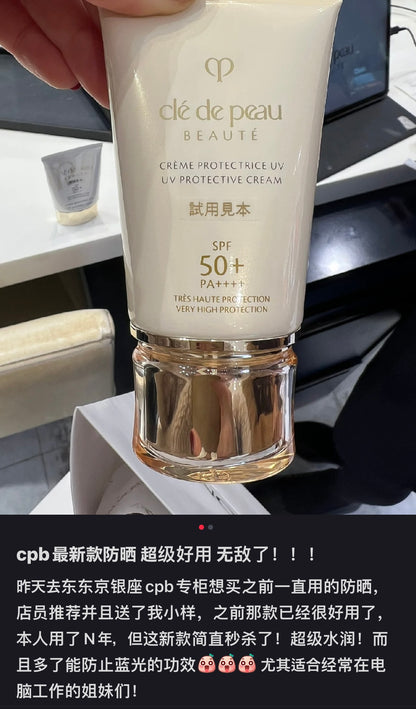 CPB｜超水润/巨丝滑/防蓝光2023新版Spf 50+御龄养肤防晒霜/防晒乳/润色柔肤/自带光泽｜50ml