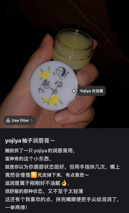 Yojiya优佳雅｜京都艺妓天然柚子蜂蜜润唇膏/清爽不腻/一夜回春/死皮变软/秒变嘟嘟唇/比唇炎膏还好用