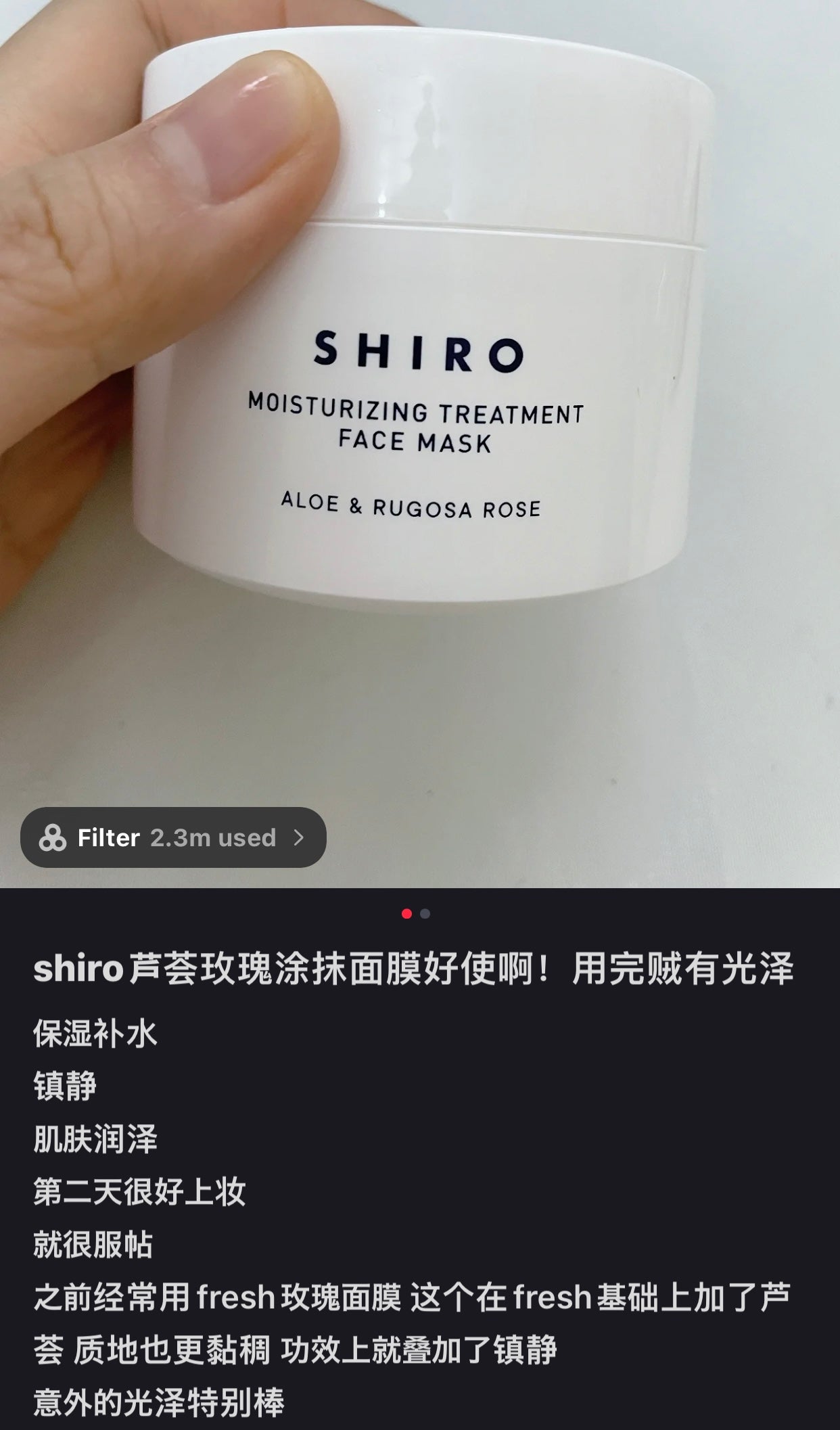 Shiro｜舒缓镇静修复补水玫瑰芦荟保湿面膜/天然护肤｜30g