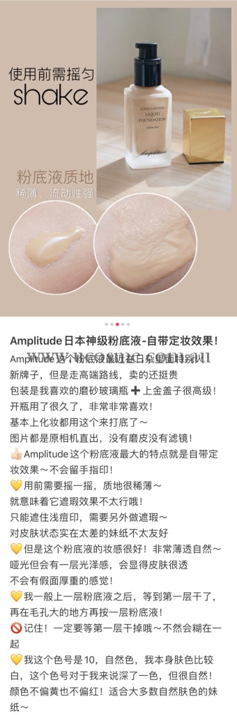 Amplitudespf 2230Ml