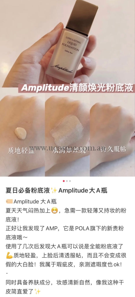 Amplitudespf 2230Ml