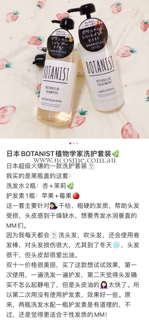 Botanist490G