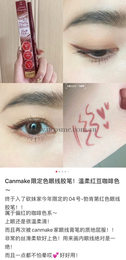 Canmake1.5Mm/