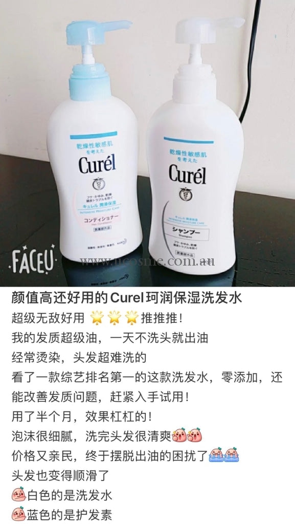 Curel//420Ml