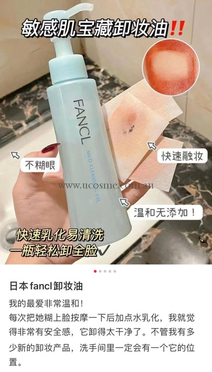 Fancl/120Ml