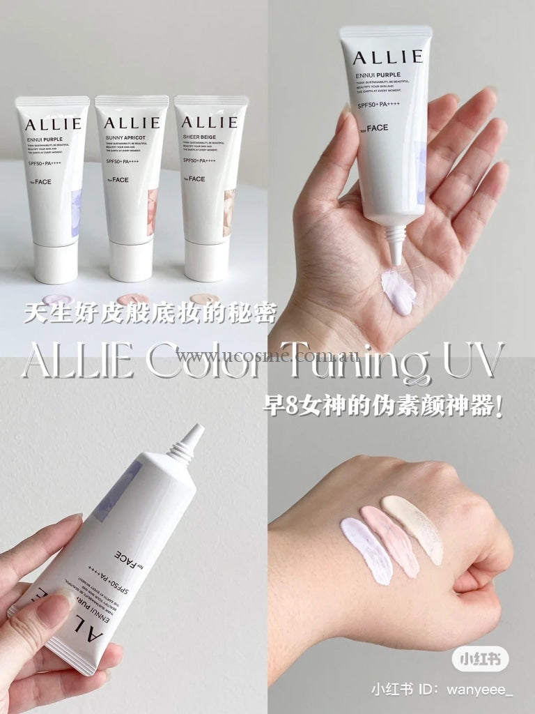 Kanebo｜Allie保湿Spf 50+防水脸部用美白提亮防晒隔离/防晒霜｜40g