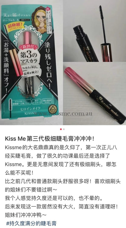 Kissme4.5G