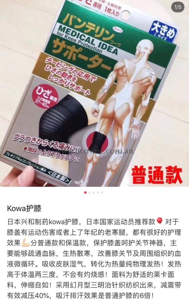 Kowa/