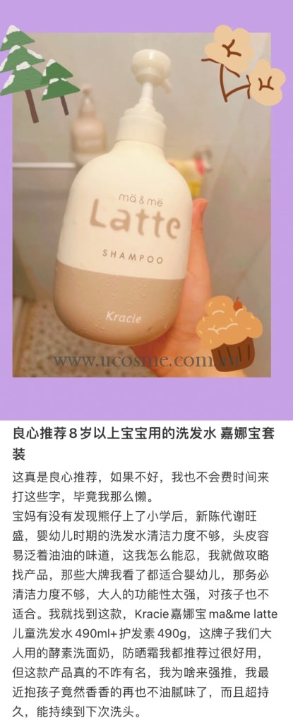 Latte x kippis Shampoo Conditioner set - シャンプー