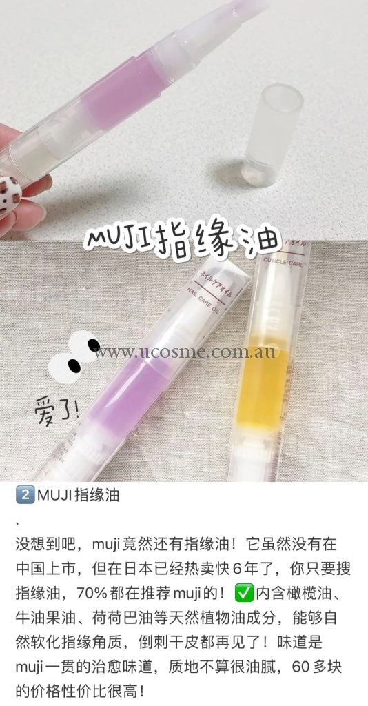 Muji//3.6Ml