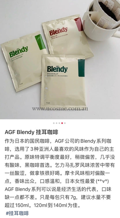 Agfmy Blendy Time/8