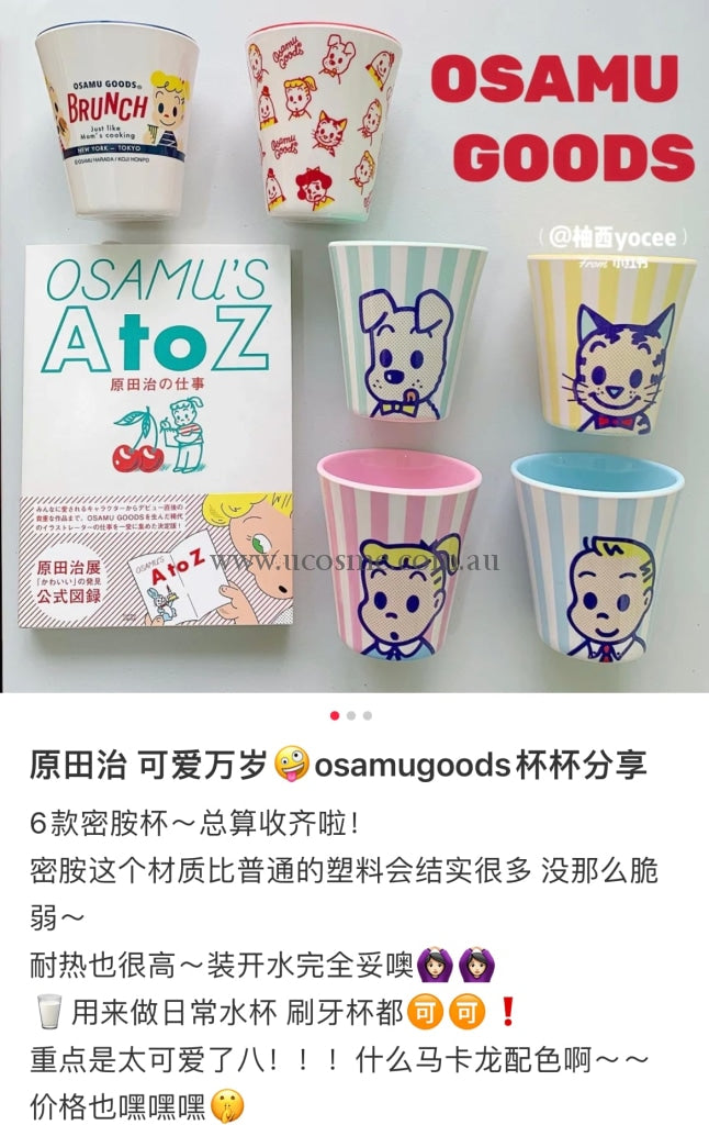 Osamu Goods//270Ml