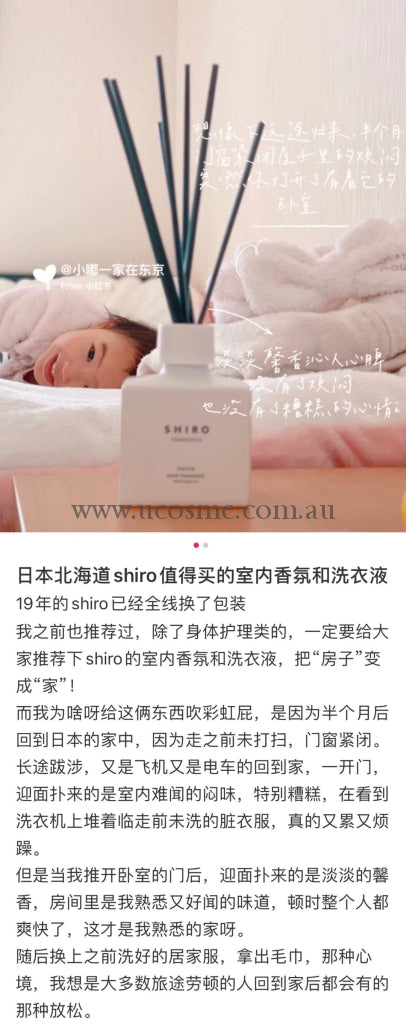 Shiro200Ml