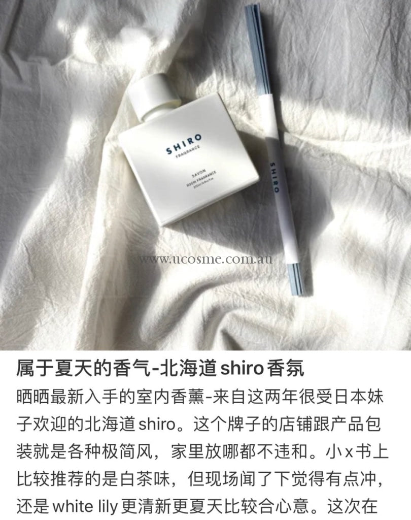 Shiro200Ml