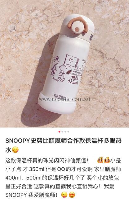 Thermos | Snoopy//